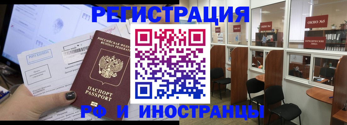 прописка 2025 в Хабаровском крае