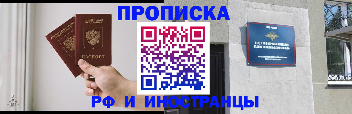 временная регистрация адрес в Хабаровском крае