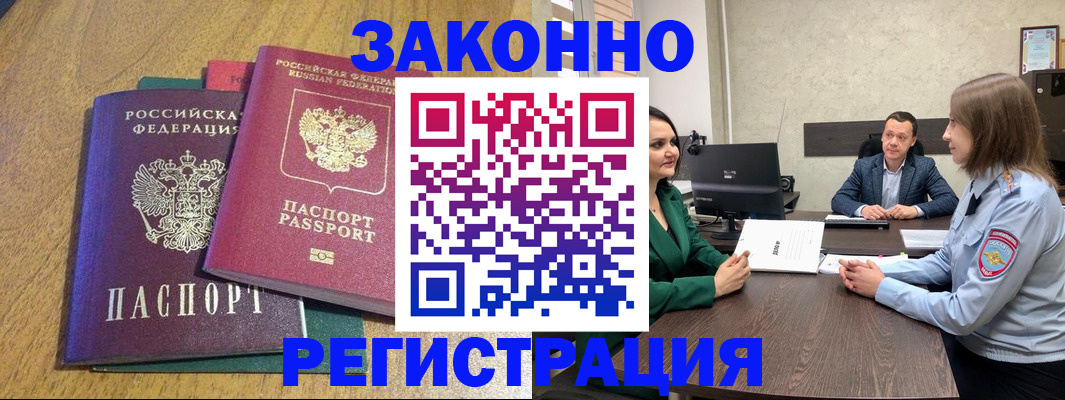 где прописаться в Хабаровском крае